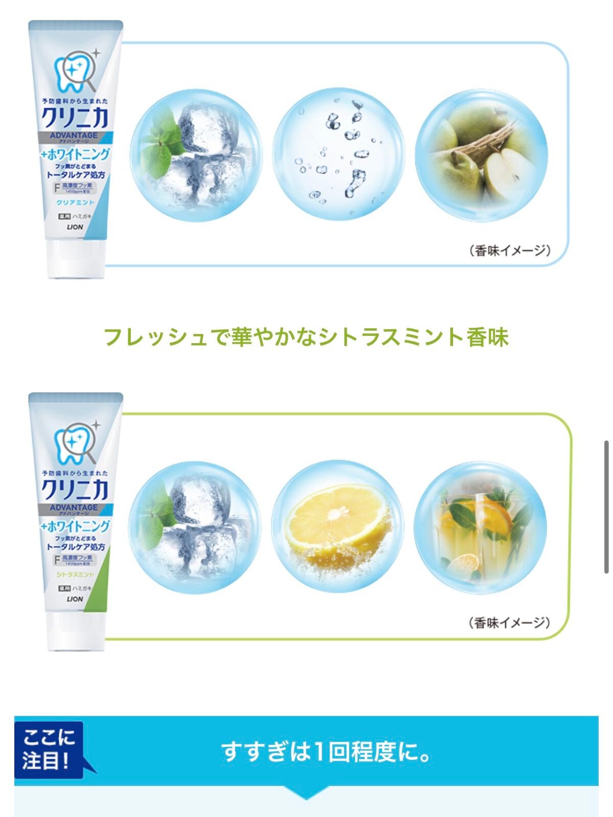 クリニカアドバンテージ+ホワイトニング ハミガキ/クリニカ/歯磨き粉を使ったクチコミ(8枚目)