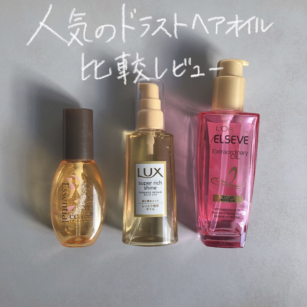 エクストラオーディナリー オイル エクラアンペリアル 艶髪オイル/ロレアル パリ/ヘアオイルを使ったクチコミ（1枚目）