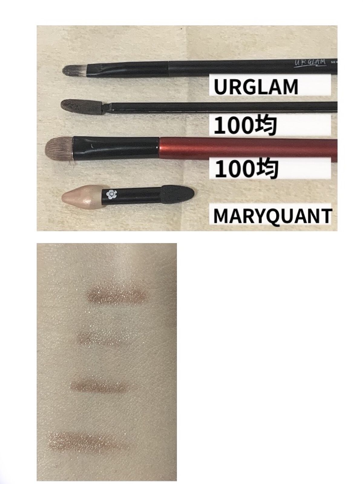 タイニー ツインチップ/MARY QUANT/その他化粧小物を使ったクチコミ（2枚目）