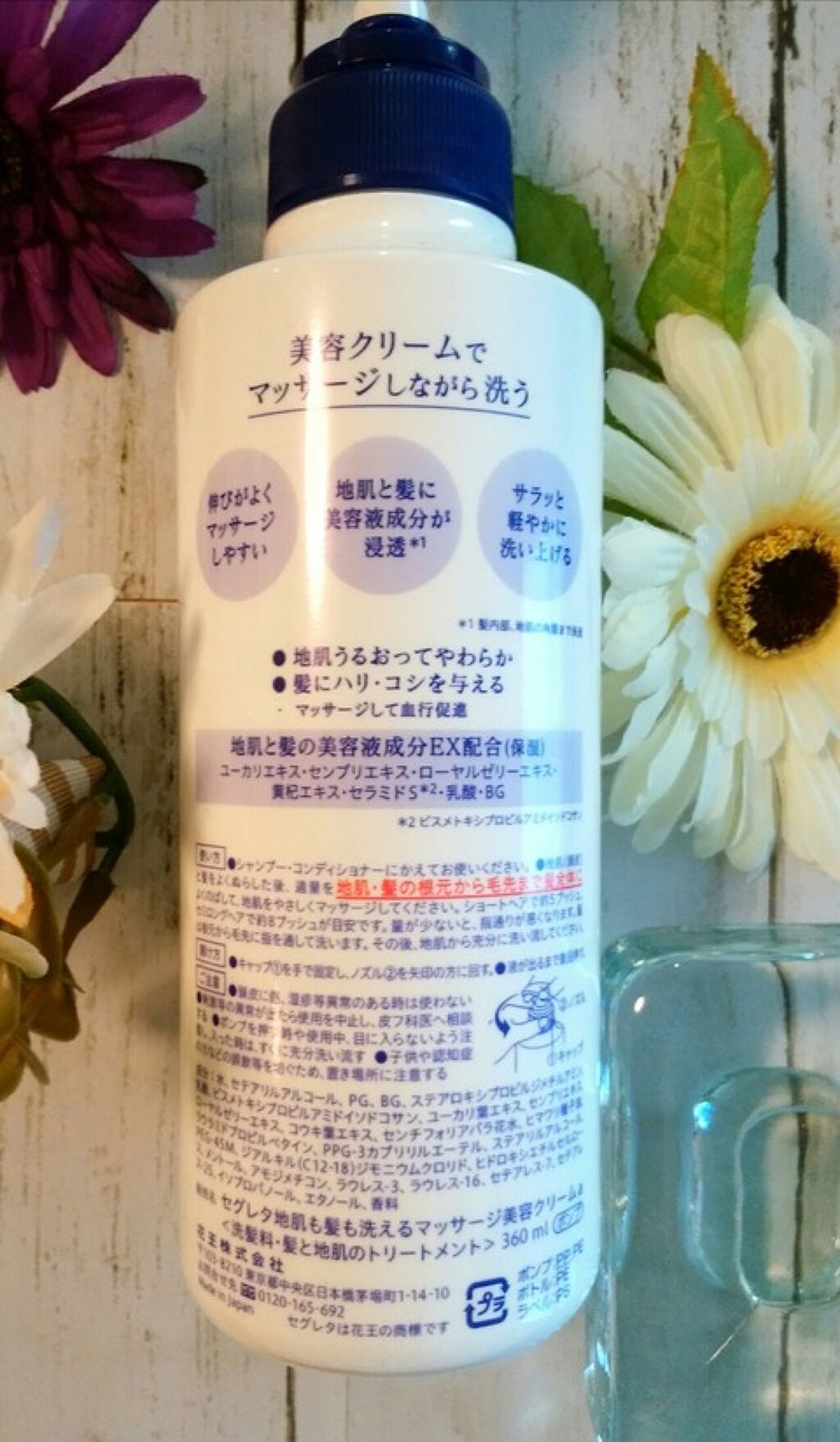 地肌も髪も洗えるマッサージ美容クリーム/セグレタ/市販シャンプーを使ったクチコミ（3枚目）