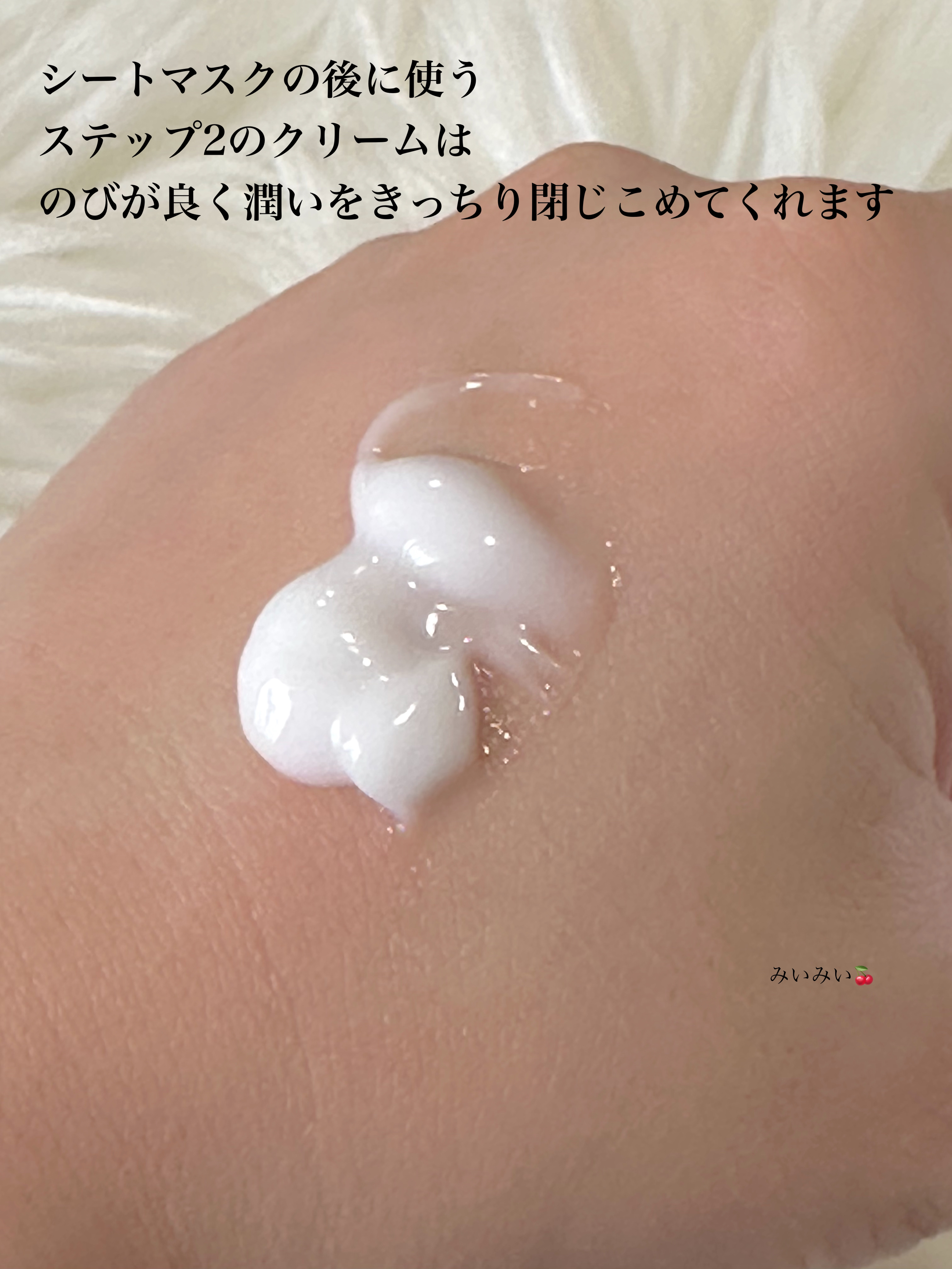 ディープモイスチャー マスク　(ケアクリーム付き)/cerXcer/シートマスク・パックを使ったクチコミ（3枚目）