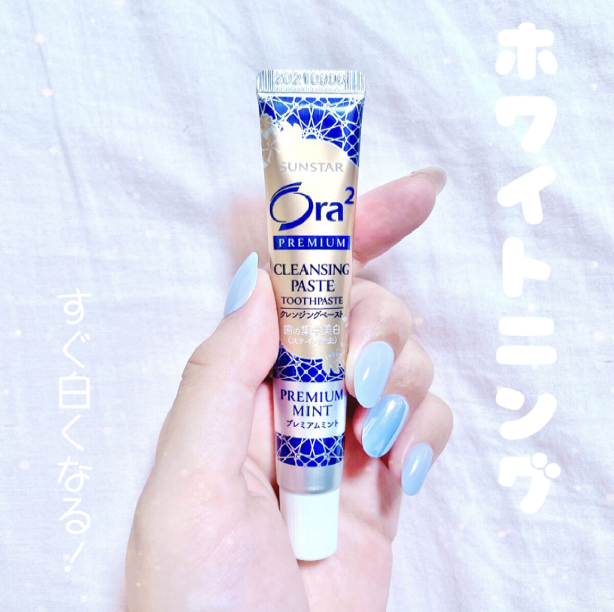 オーラツー プレミアム クレンジングペースト  プレミアムミント/オーラツー/歯磨き粉を使ったクチコミ（1枚目）