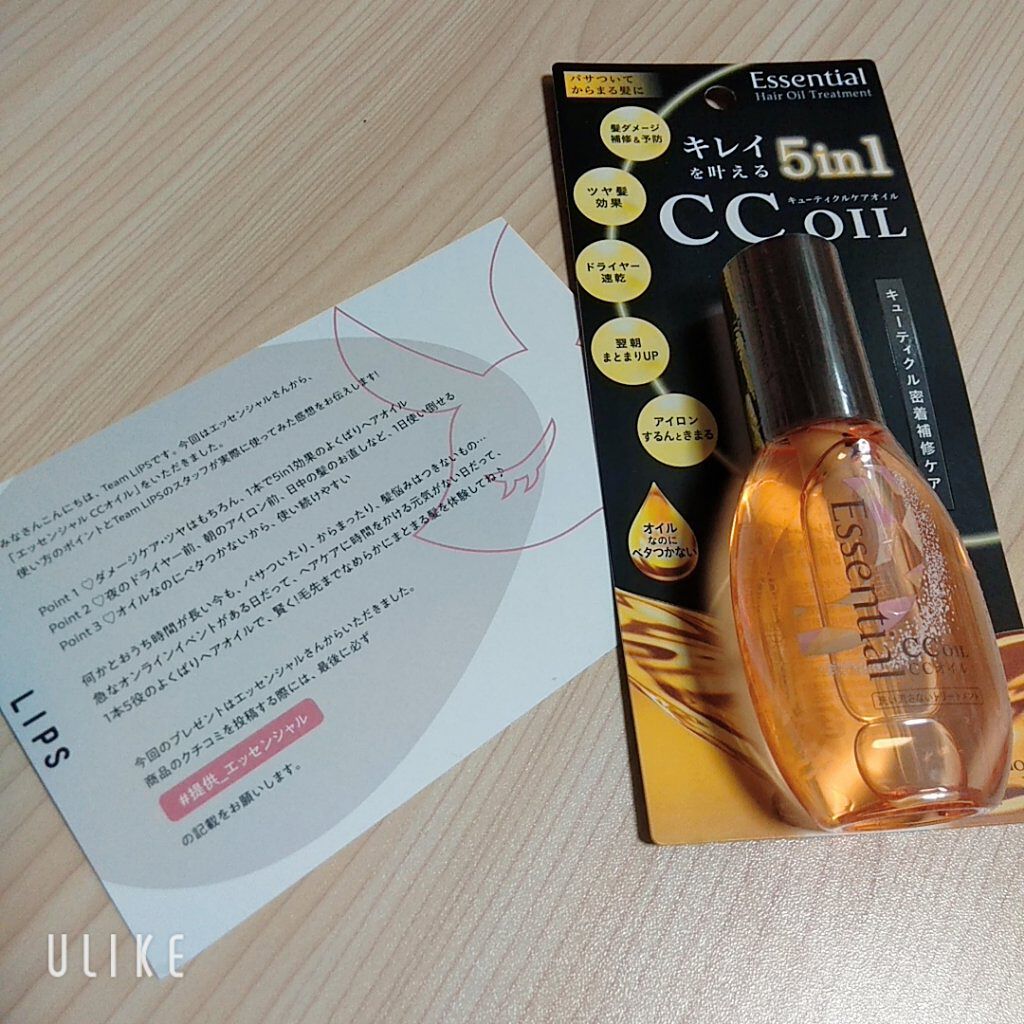 CCオイル/エッセンシャル/ヘアオイルを使ったクチコミ(1枚目)