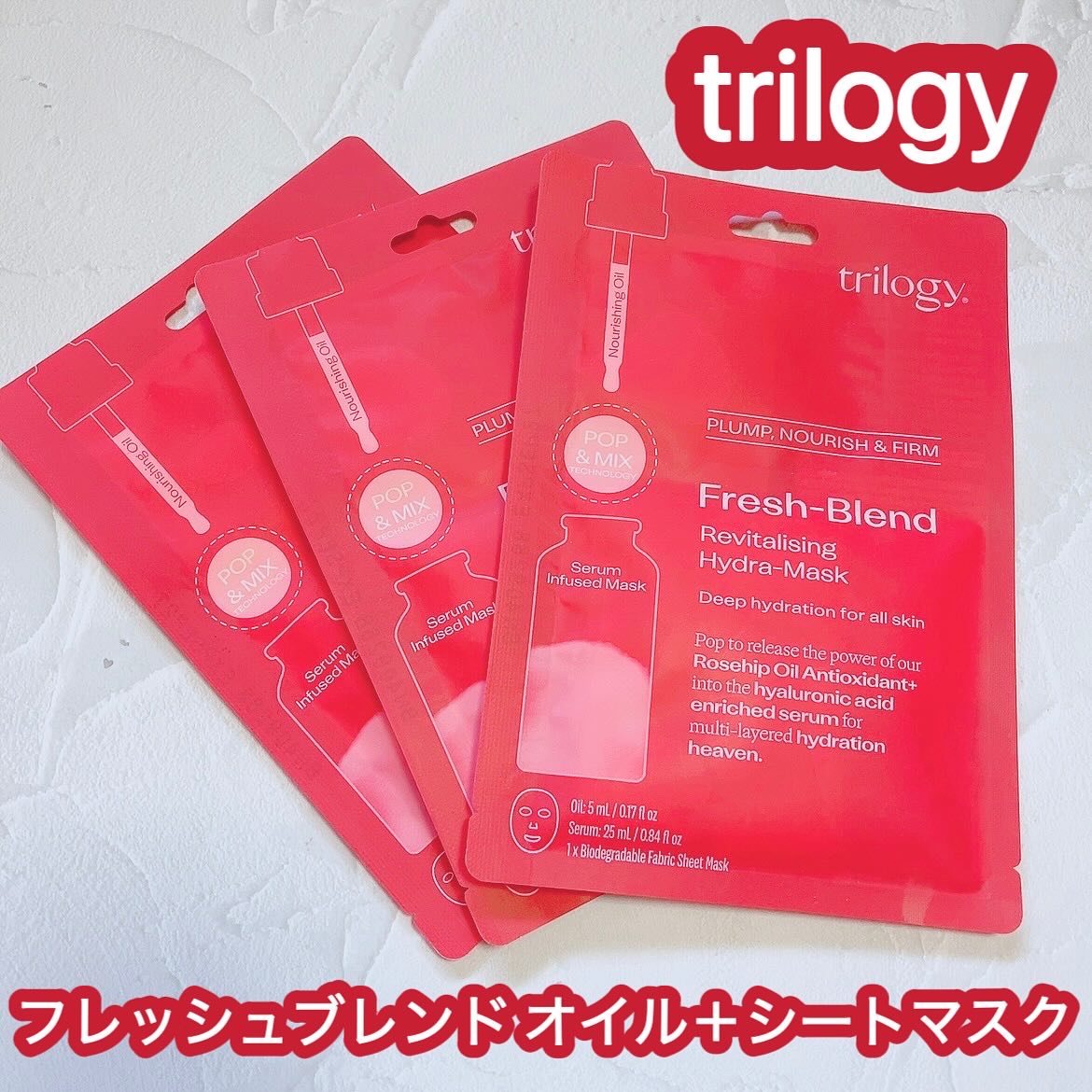 フレッシュブレンド オイル＋ シートマスク/trilogy/シートマスク・パックを使ったクチコミ（1枚目）