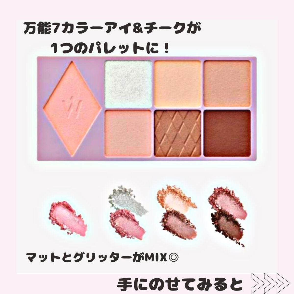 ウォンジョンヨ W デイリームードアップパレット /Wonjungyo/アイシャドウパレットを使ったクチコミ(2枚目)