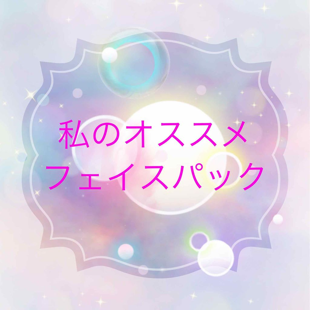 ハワイルルルン(プルメリアの香り)/ルルルン/シートマスク・パックを使ったクチコミ(1枚目)