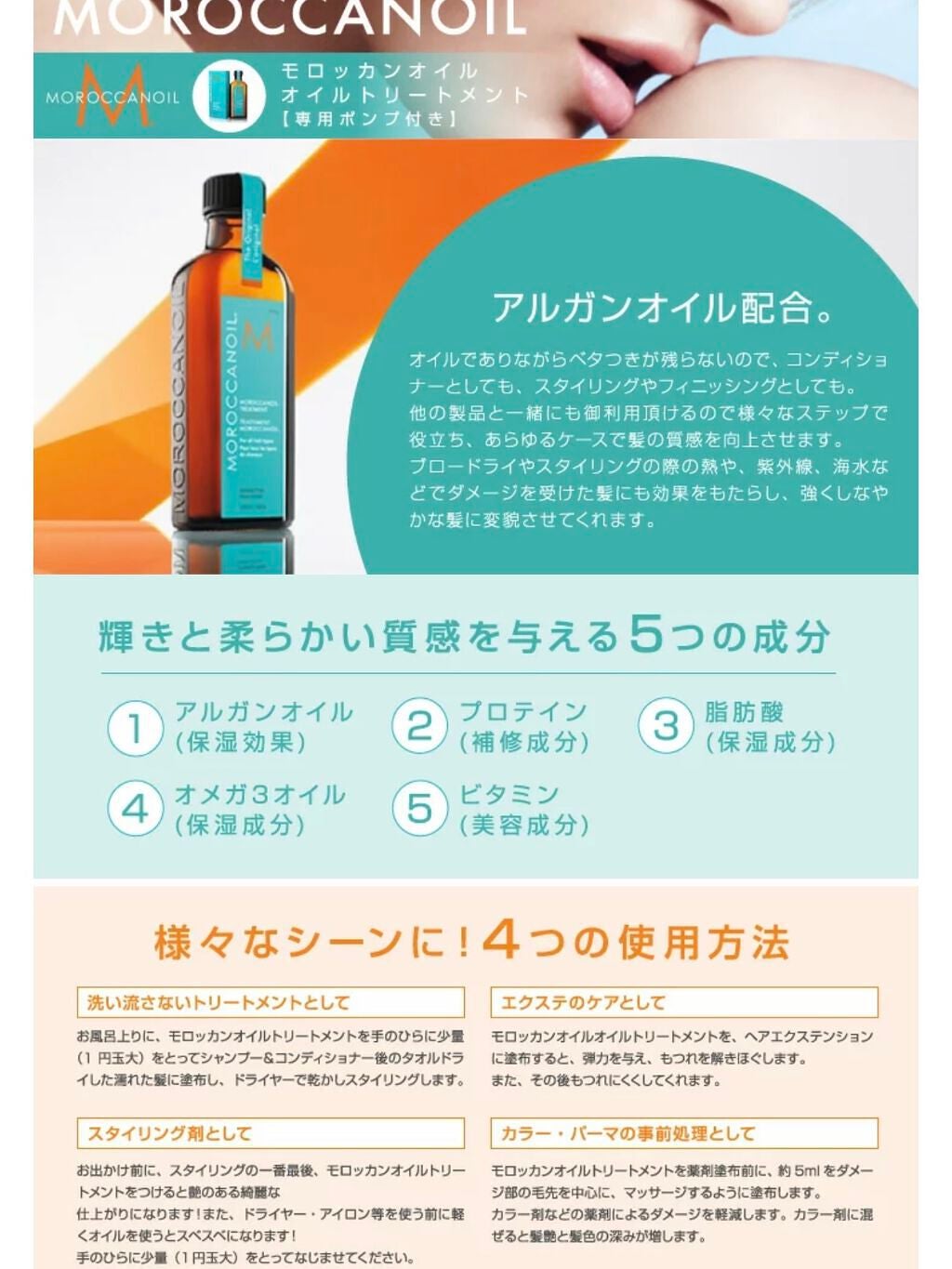 モロッカンオイル トリートメント/モロッカンオイル/ヘアオイルを使ったクチコミ(6枚目)