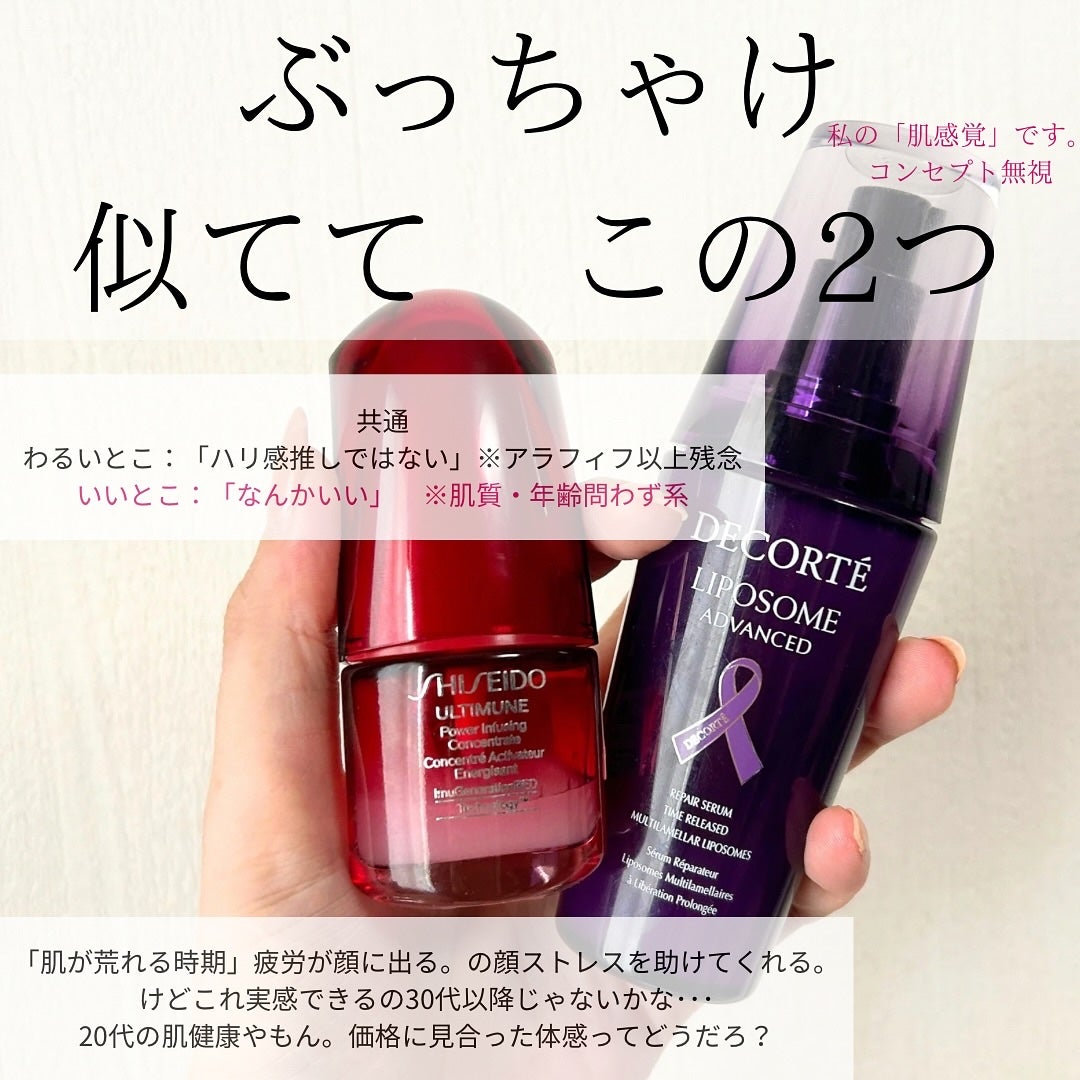 エッセンシャルイネルジャ ハイドレーティング クリーム/SHISEIDO/フェイスクリームを使ったクチコミ(7枚目)