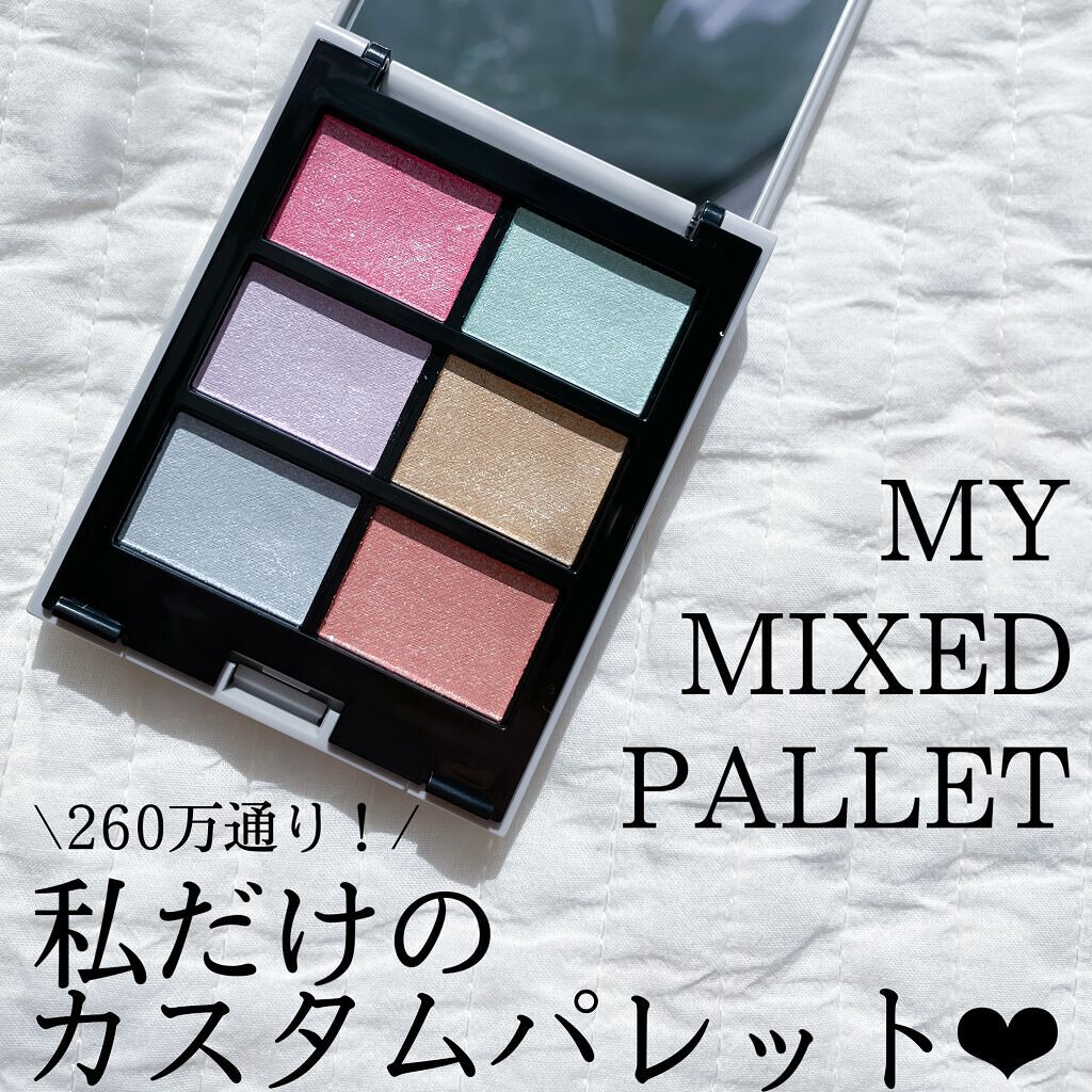 MY MIXED PALETTE 6色カスタムパレット/MN/マルチパレットを使ったクチコミ(1枚目)