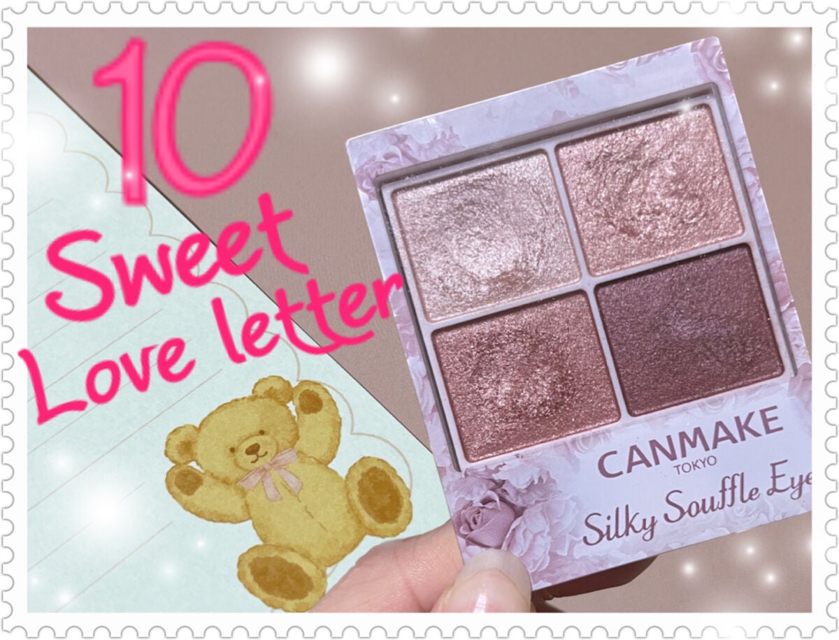 シルキースフレアイズ/キャンメイク/アイシャドウパレットを使ったクチコミ(1枚目)