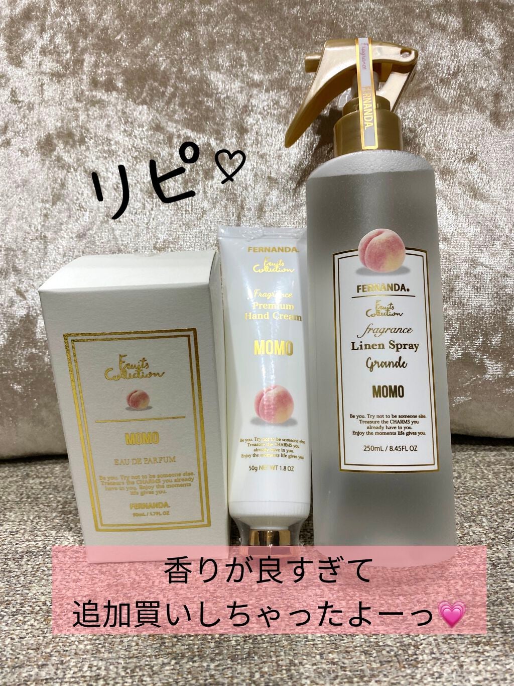 フレグランスリネンスプレー(モモ)/フェルナンダ/ファブリックミストを使ったクチコミ(1枚目)