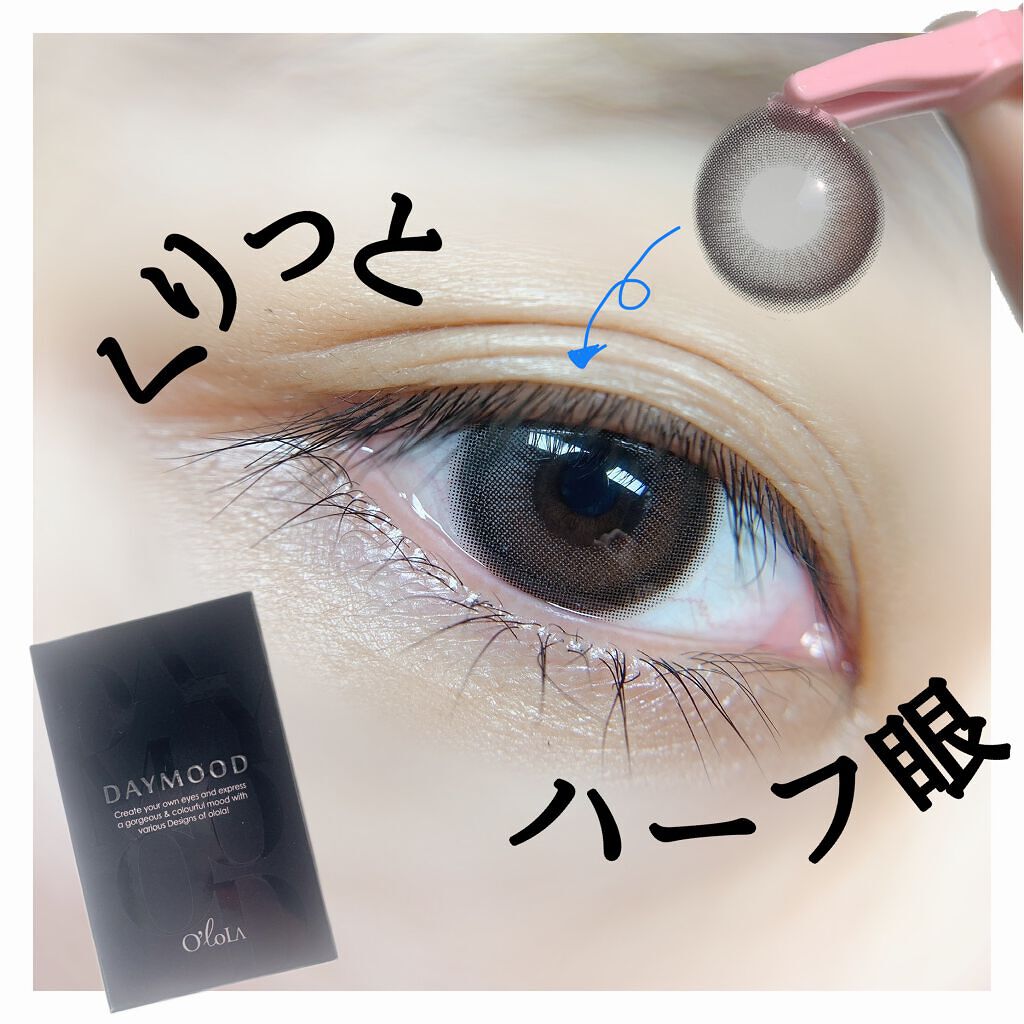 デームードグレーマンスリー (DAYMOOD GRAY monthly)/OLOLA/１ヶ月（１MONTH）カラコンを使ったクチコミ（1枚目）