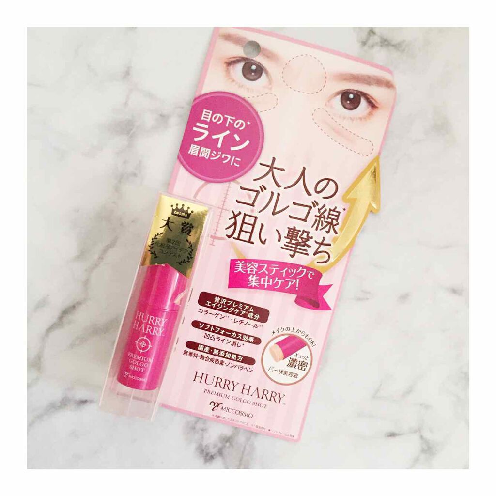大人のゴルゴ線ショット/ハリーハリー/美容液を使ったクチコミ（1枚目）