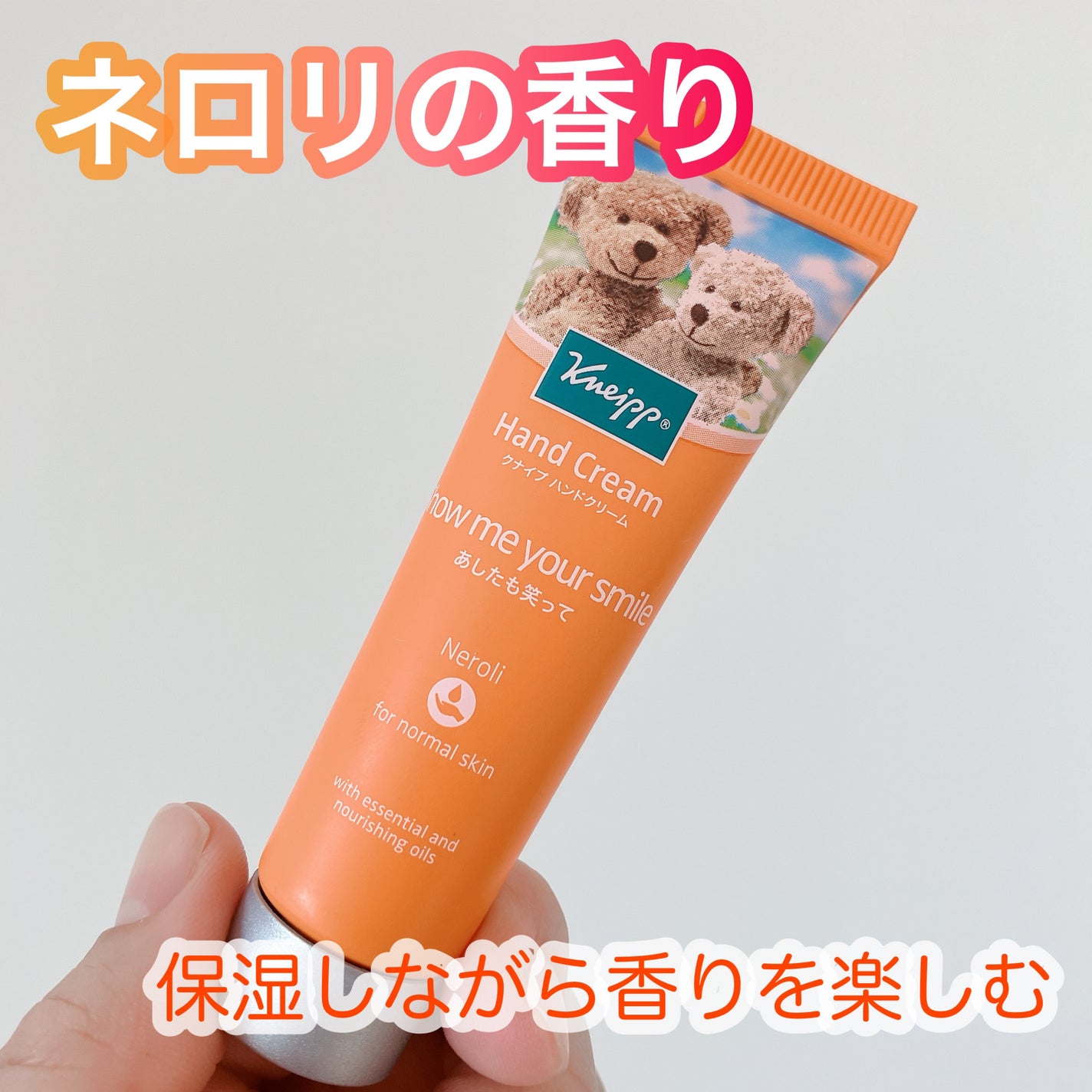 クナイプ ハンドクリーム ネロリの香り/クナイプ/ハンドクリームを使ったクチコミ(1枚目)