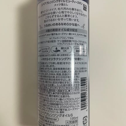 ニベア クレンジングオイル ディープクリア/ニベア/オイルクレンジングを使ったクチコミ(3枚目)