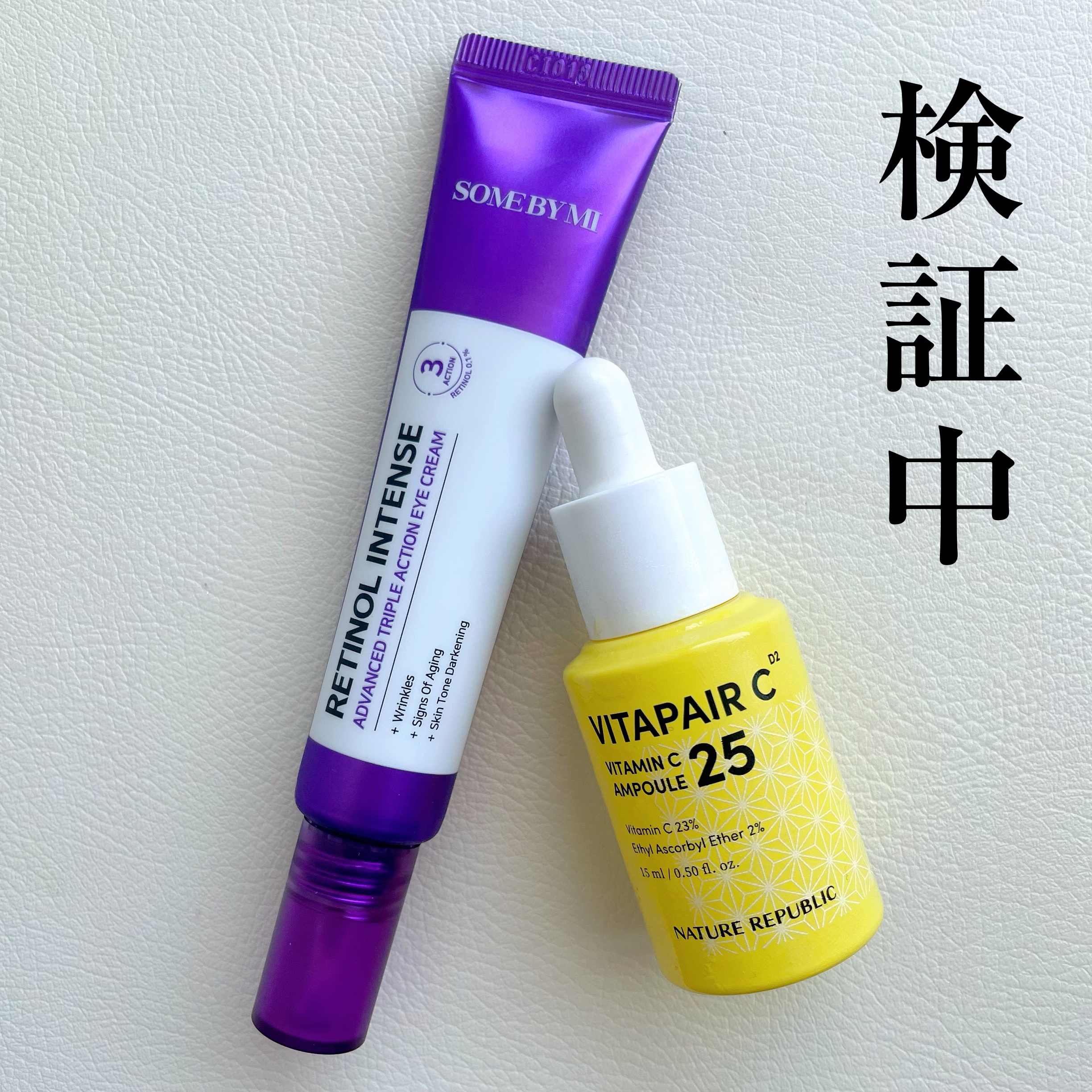 レチノールインテンシブ アドバンスドトリプルアクションアイクリーム/SOME BY MI/アイケア・アイクリームを使ったクチコミ（1枚目）