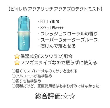 パウダリーUVアロエスティック SPF50+/PA++++/ネイチャーリパブリック/日焼け止め・UVケアを使ったクチコミ（2枚目）