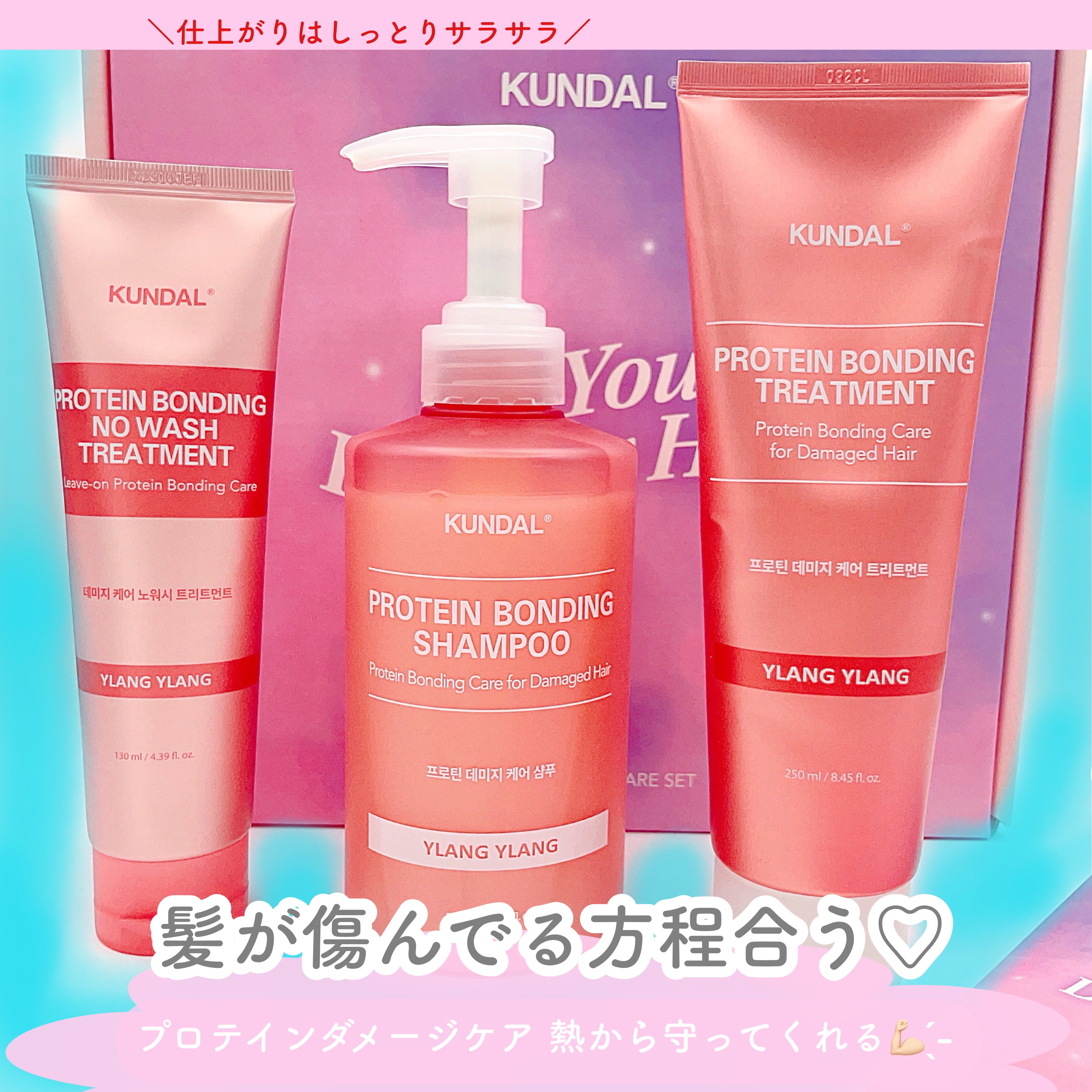 クンダル ダメージケア シャンプー/トリートメント/KUNDAL/市販シャンプーを使ったクチコミ（1枚目）