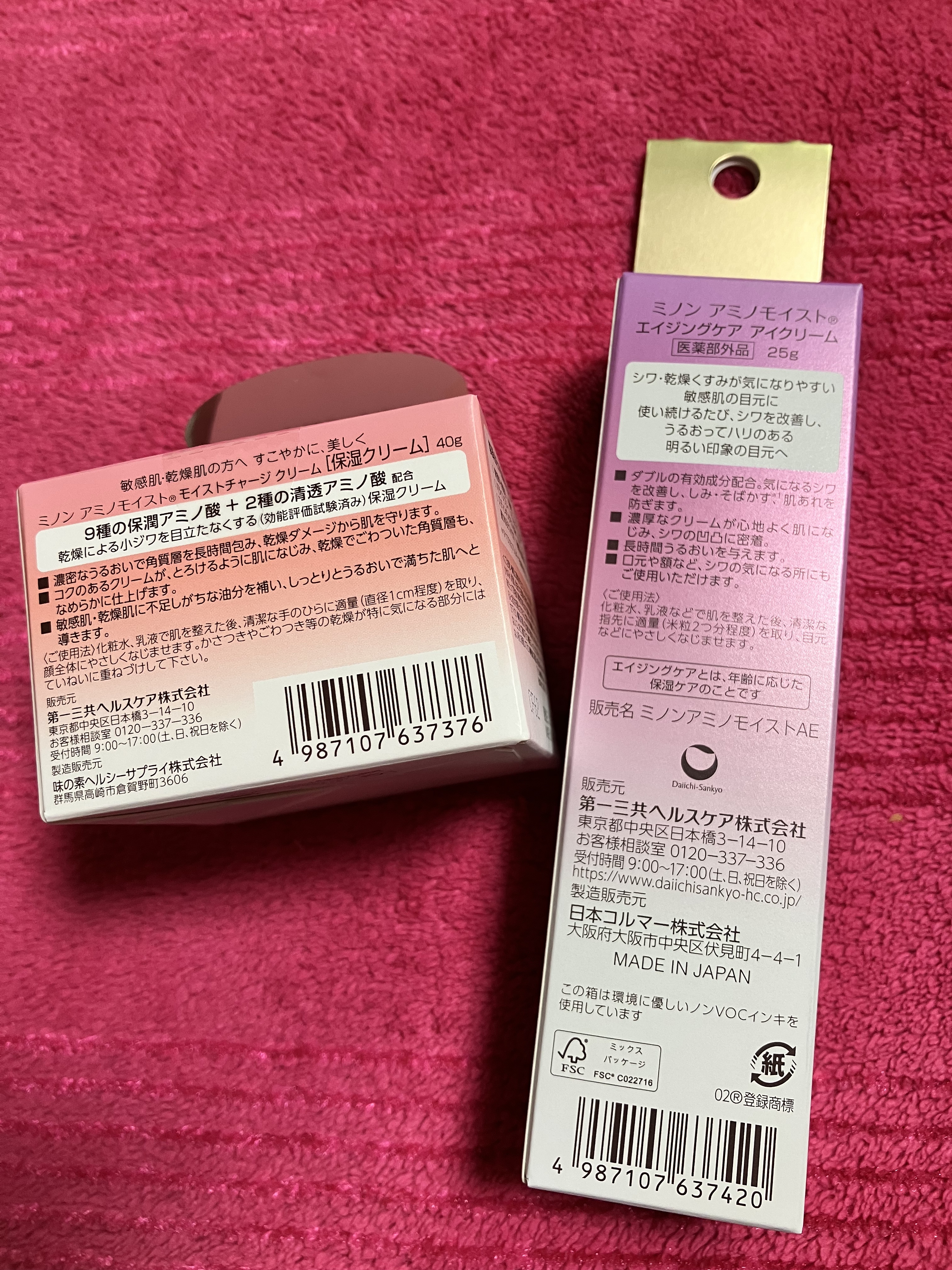 ミノン アミノモイスト エイジングケア アイクリーム/ミノン/アイケア・アイクリームを使ったクチコミ（3枚目）