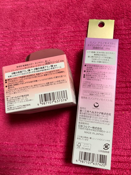 ミノン アミノモイスト モイストチャージ クリーム/ミノン/フェイスクリームを使ったクチコミ(3枚目)