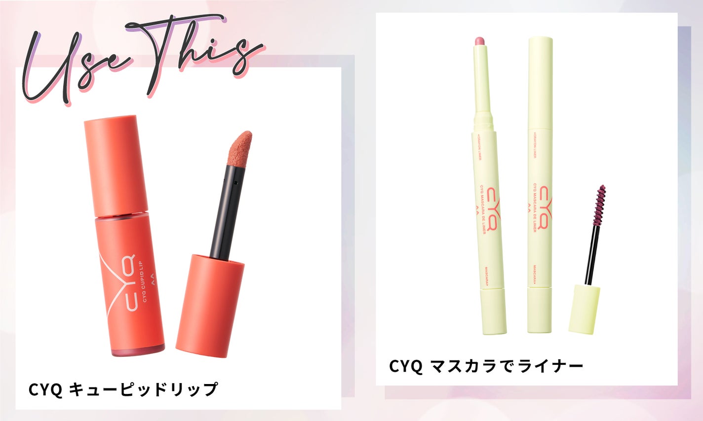 【顔タイプ別メイク診断】面長・丸顔・遠心・求心。パーツを"魅せる"メイク方法とは?の画像