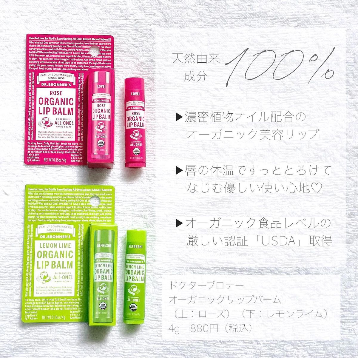 マジック オーガニックリップバーム/ドクターブロナー/リップバームを使ったクチコミ(2枚目)