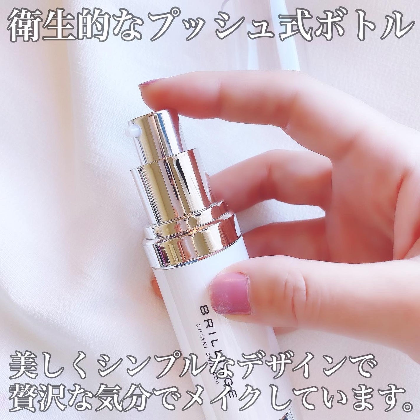 スキンプライマー UV プロテクター(フェイス&ボディ)/ブリリアージュ/化粧下地を使ったクチコミ(4枚目)