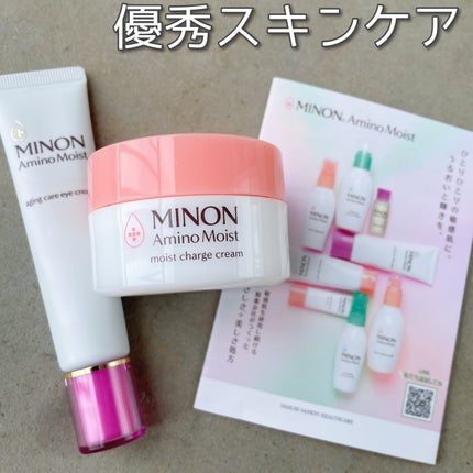 ミノン アミノモイスト エイジングケア アイクリーム/ミノン/アイケア・アイクリームを使ったクチコミ(1枚目)