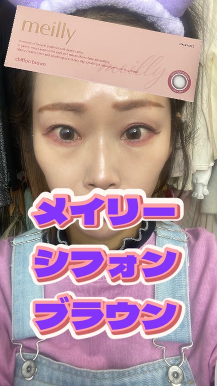 ちゃんまぃ on LIPS 「最近のあざと女王の森かすこと、森香澄さんプロデュースのカラコン..」(1枚目)