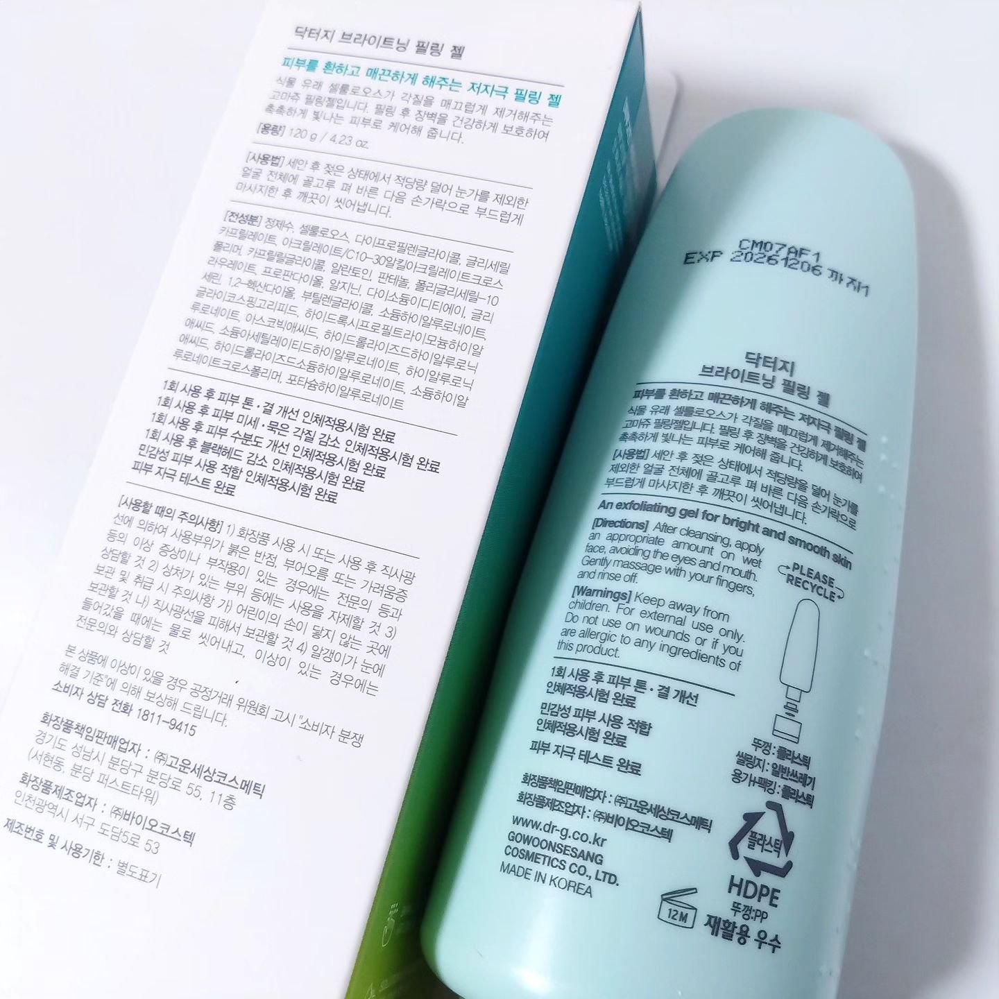 ブライトニングピーリングジェル/Dr.G/ピーリングを使ったクチコミ（2枚目）