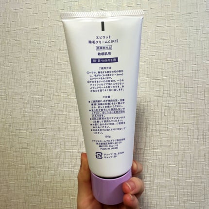 除毛クリーム 敏感肌用/エピラット/除毛クリームを使ったクチコミ(5枚目)