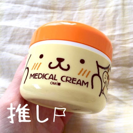 メディカルクリームG(薬用クリームG)/メンターム/ハンドクリームを使ったクチコミ(1枚目)