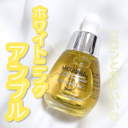 Ultra Whitening Perfect Ampoule/MIGUHARA/美容液を使ったクチコミ(1枚目)