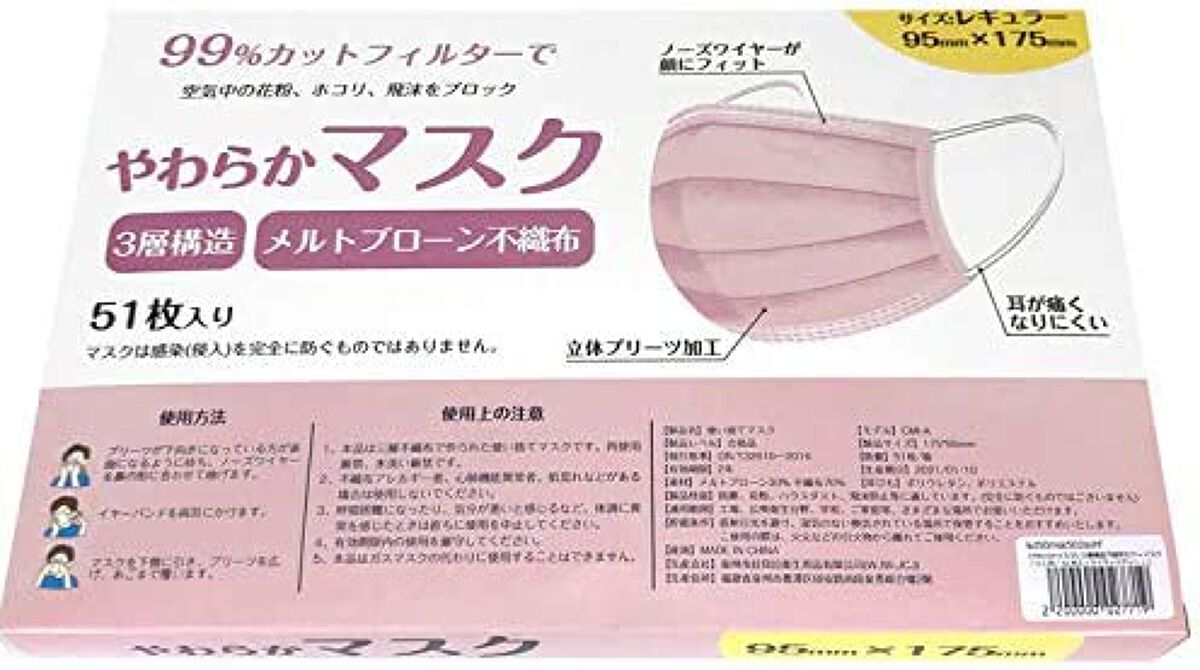 マスク　不織布　ピンク系　小さめ　56枚
カラー／シリーズ・商品名:ローズ