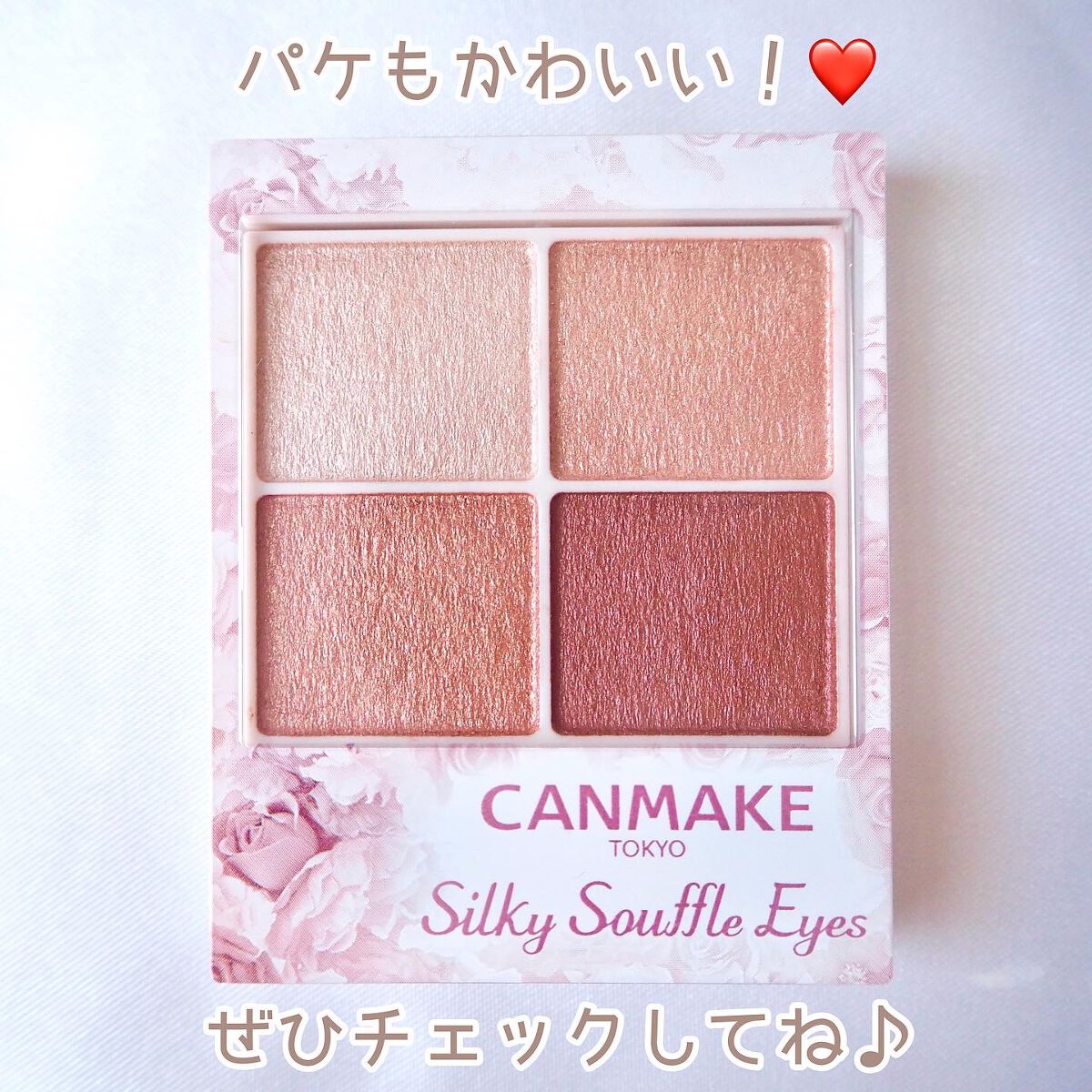 シルキースフレアイズ/キャンメイク/アイシャドウパレットを使ったクチコミ(5枚目)