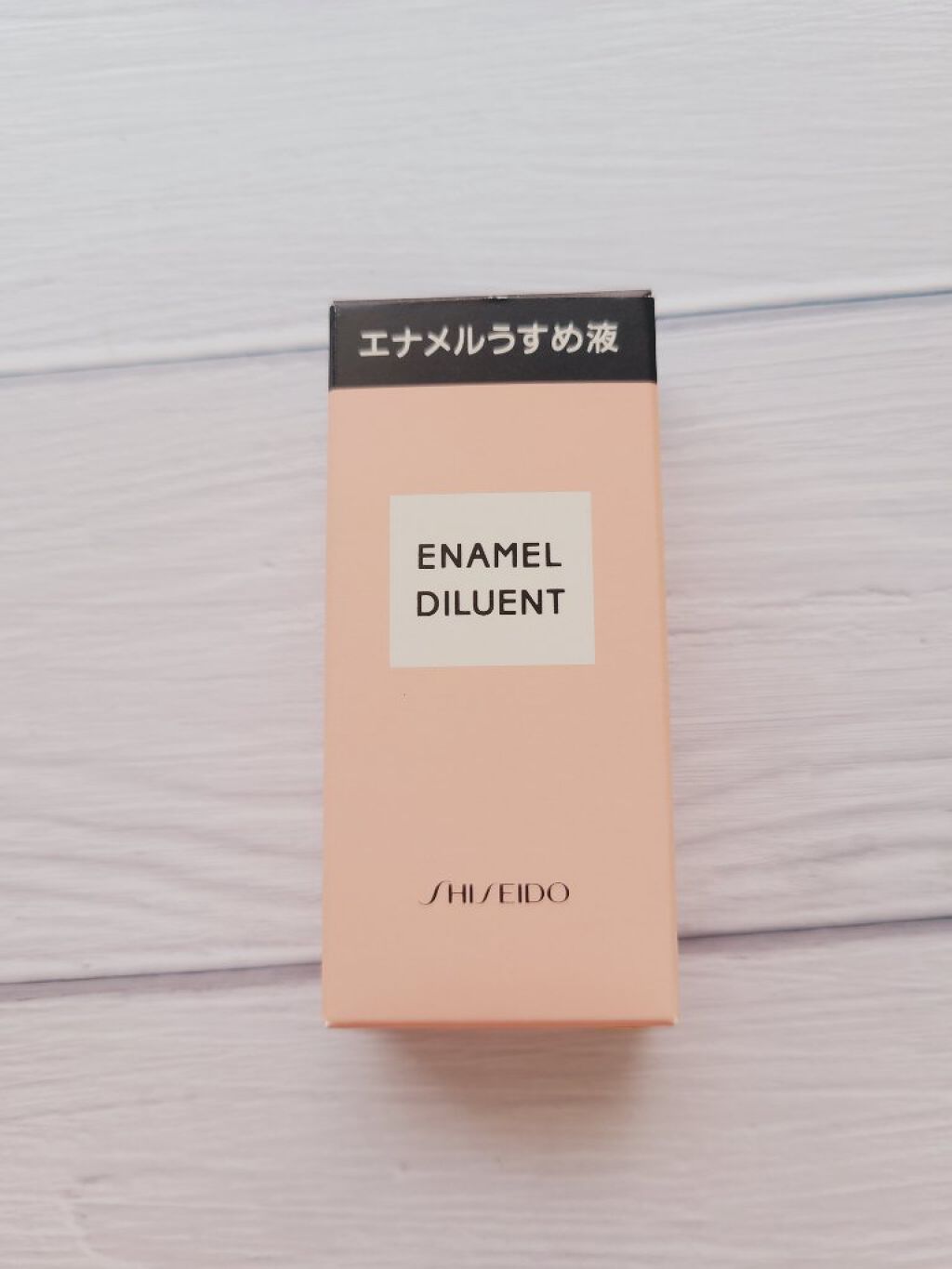 エナメル薄め液NA/SHISEIDO/ネイル用品を使ったクチコミ（3枚目）