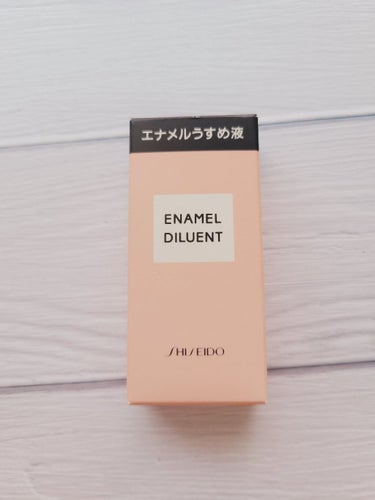 SHISEIDO エナメル薄め液NAのクチコミ「⚠️最後にお知らせがあります❤️
いつも、いいね！👍️&フォローありがとうございます❣️❣️❣.....」（3枚目）