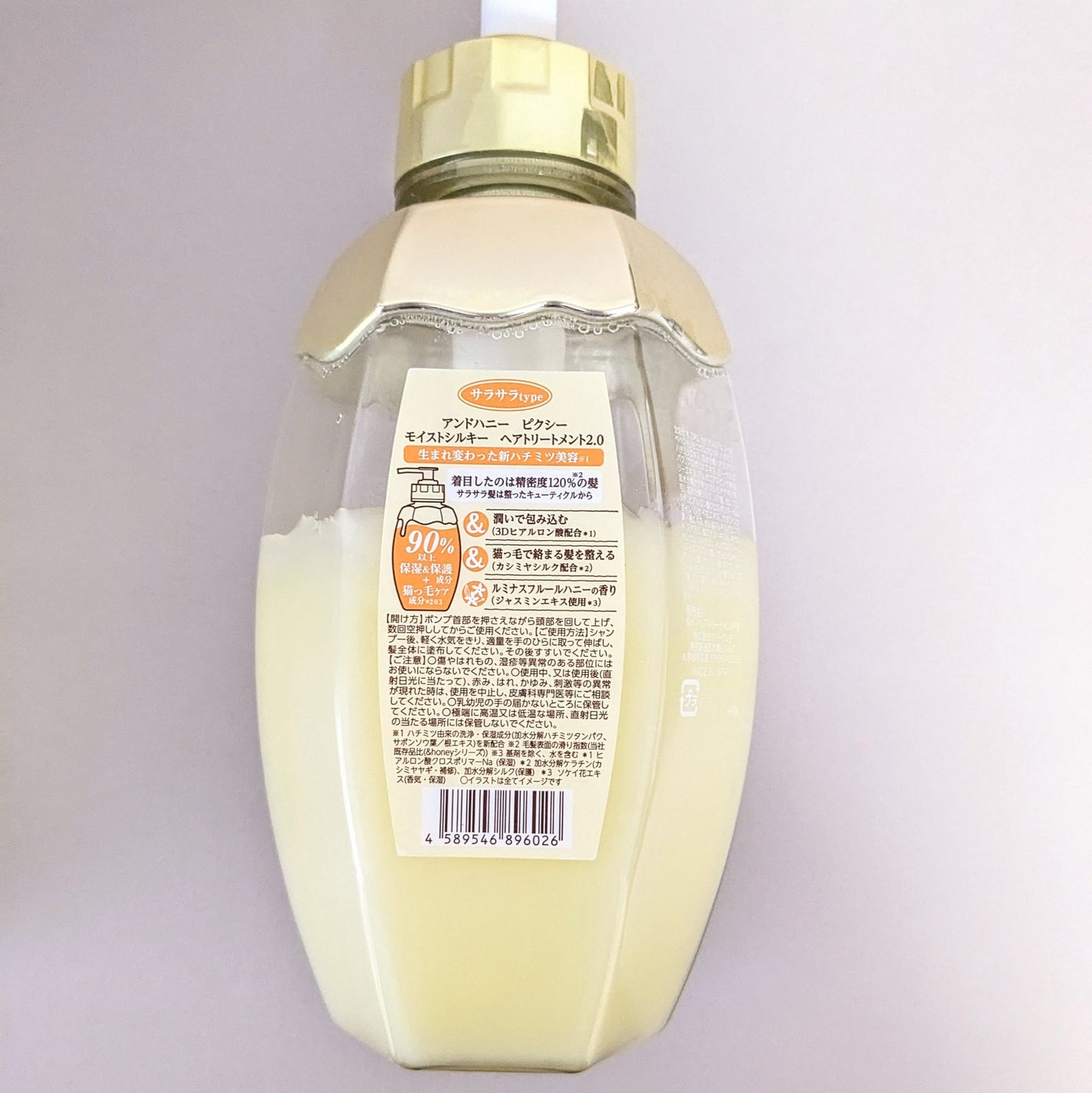アンドハニー ピクシー モイストシルキー シャンプー1.0/ヘアトリートメント2.0/&honey/市販シャンプーを使ったクチコミ(4枚目)