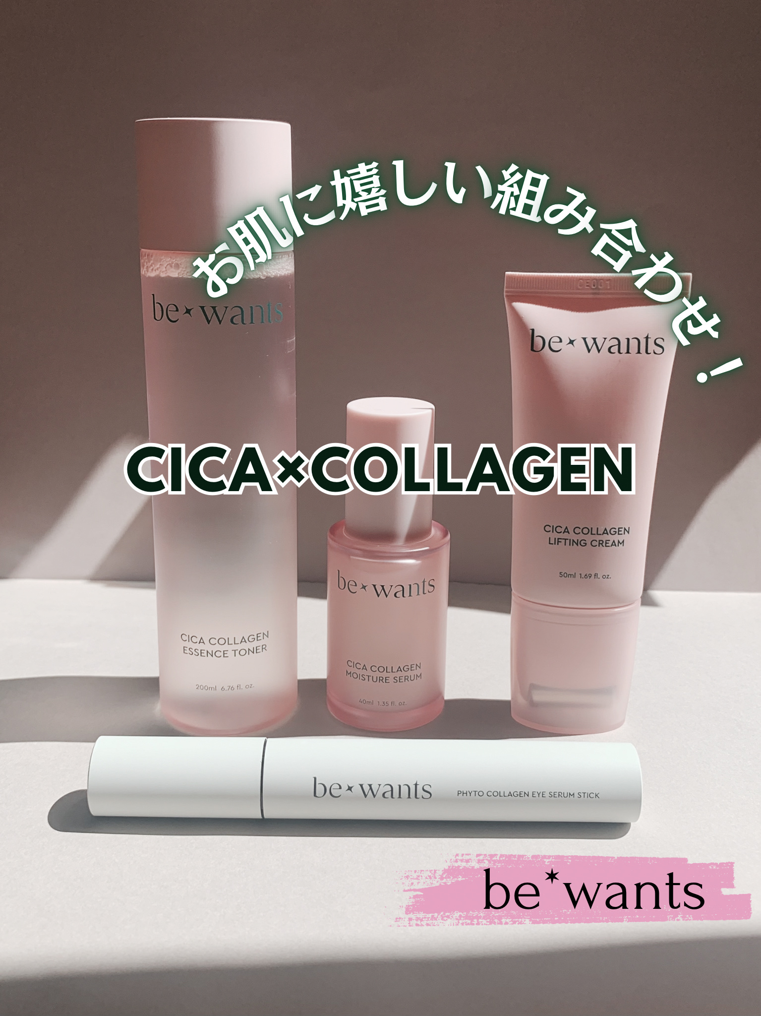 シカコラーゲンエッセンストナー/be wants/化粧水を使ったクチコミ（1枚目）