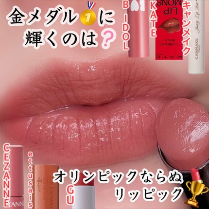 つやぷるリップR/b idol/口紅を使ったクチコミ(1枚目)