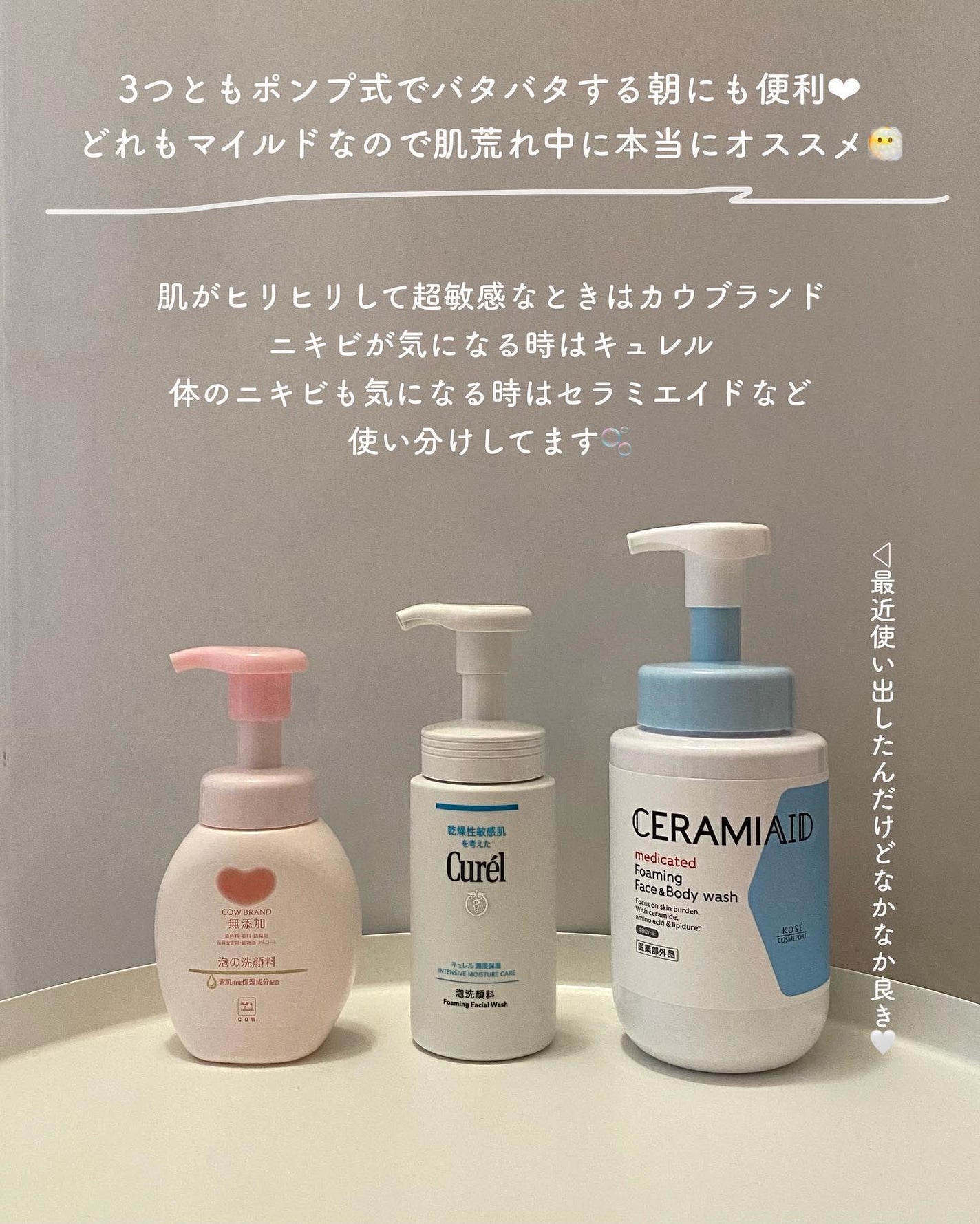 潤浸保湿 泡洗顔料/キュレル/泡洗顔を使ったクチコミ(8枚目)