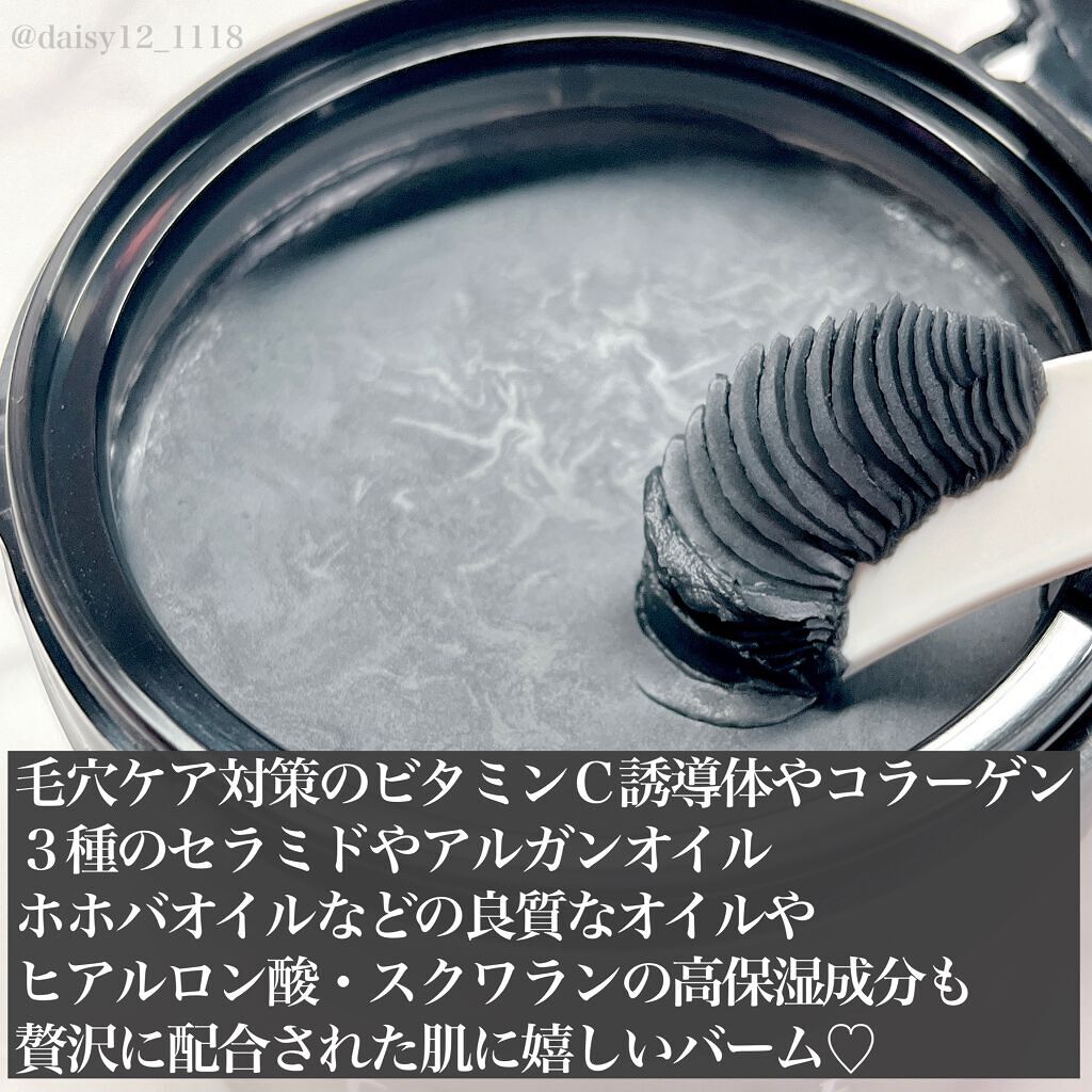 クレンジングバーム ブラック/CLAYGE/クレンジングバームを使ったクチコミ（3枚目）