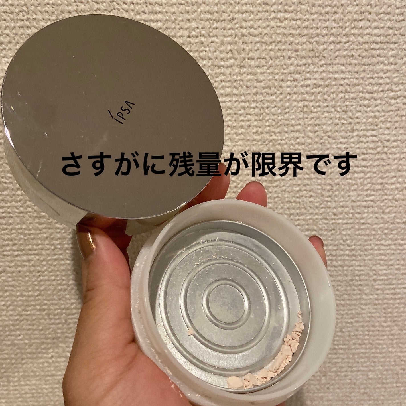 スキンケアパウダー/IPSA/プレストパウダーを使ったクチコミ(1枚目)