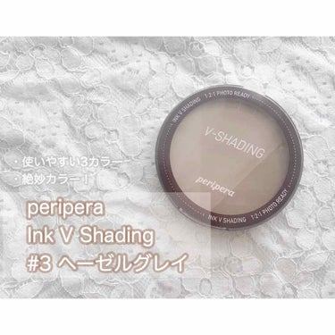 【peripera Ink V Shading # 3 ヘーゼルグレイ】

あの有名なシェーディングに似てる！？最近のおすすめシェーディングの紹介です！


こちらの商品は、peripera インクブイ