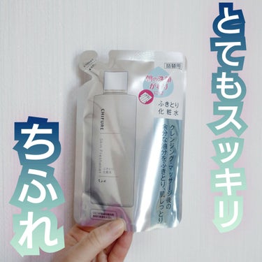 気になっていたので買ってみました！


✨ちふれ ふきとり化粧水 


100均のスプレーボトルに入れ替えて使っています。
顔全体にスプレーして、コットンで優しく拭き取るようにしたり、パックのようにして使っています。


朝洗顔代わりに使うと、コットンが割と汚くなります😅そしてその後の化粧水等の浸透、メイク乗りが良いような気がします。


夜はコットンパックのようにして使っていますが、やはり浸透が良いように感じます。


ただ私は毎日使うと乾燥が酷くなりそうなので、2、3日に1回とかで使っています。


安価なので試しやすいし、朝の時短にもなると思います。
何よりスッキリさっぱりするのが気に入っています☺️


#ちふれ
#ふきとり化粧水の画像 その0