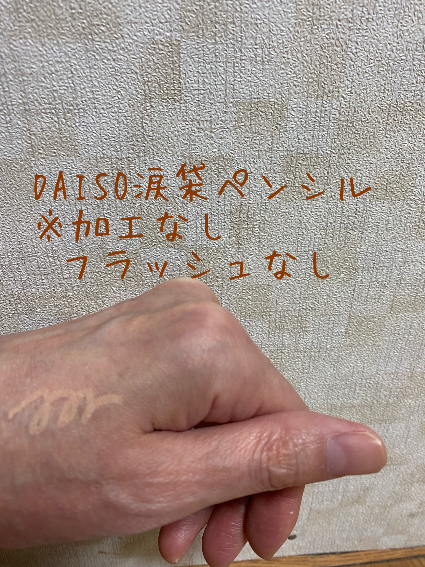 洗顔用泡立てネット/無印良品/その他スキンケアグッズを使ったクチコミ(2枚目)