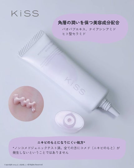 もちみずベース/KiSS/化粧下地を使ったクチコミ(6枚目)