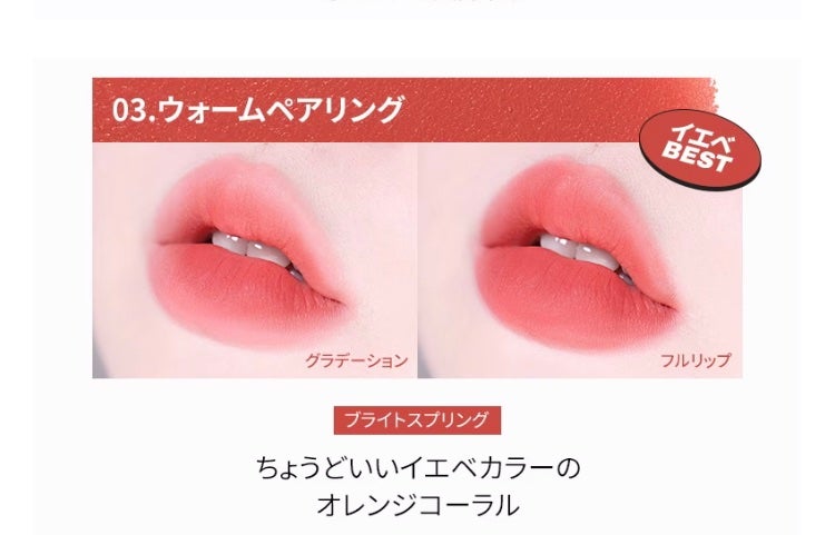 ベルベットブラーリングフィグシングティント/wakemake/リップティントを使ったクチコミ(5枚目)