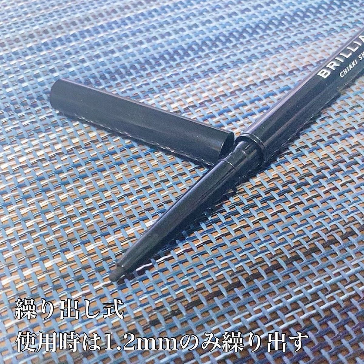 パワーアイズ ウォータープルーフライナー/ブリリアージュ/ペンシルアイライナーを使ったクチコミ(2枚目)