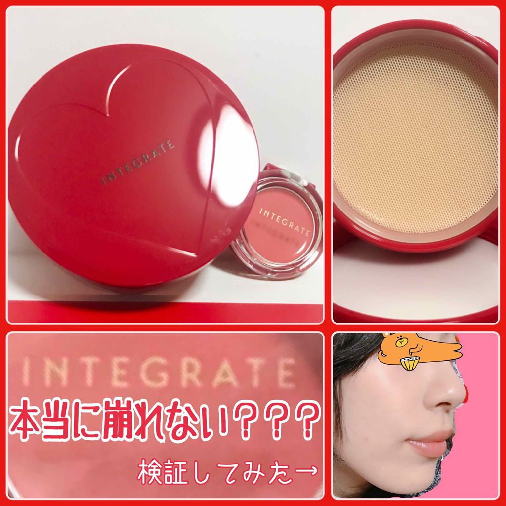 水ジェリークラッシュ/インテグレート/クリーム・エマルジョンファンデーションを使ったクチコミ(1枚目)